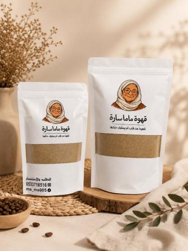 قهوة عربيه بالهيل والزعفران وخلطة ماما سارة كيلو و...