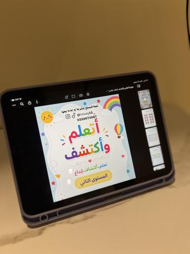 ملف رقمي(ملزمة أتعلم وأكتشف)