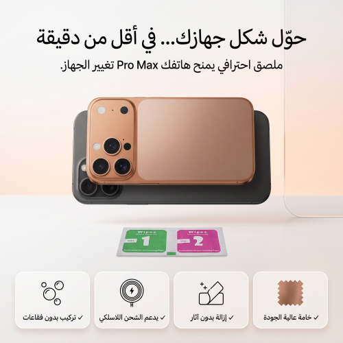 استيكر محول ل 17pro max