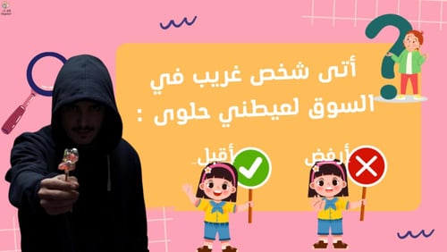 هل أقبل أم أرفض؟