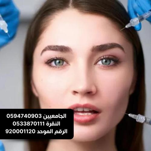 أبرة الريدياس (الكالسيوم ) شد ومحفز الكولاجين الذه...