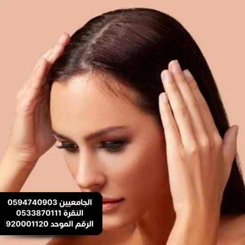 أربع جلسات علاج الصلع الوراثي وتساقط الشعر كشف مجا...