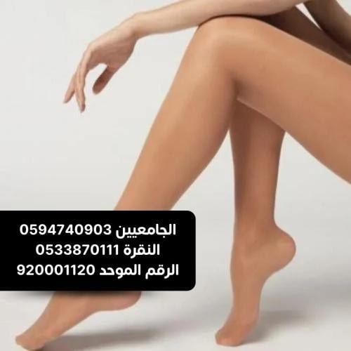 جلسة ليزر فل بدي مع بطن و ظهر + جلسة رتوش مع بطن و...