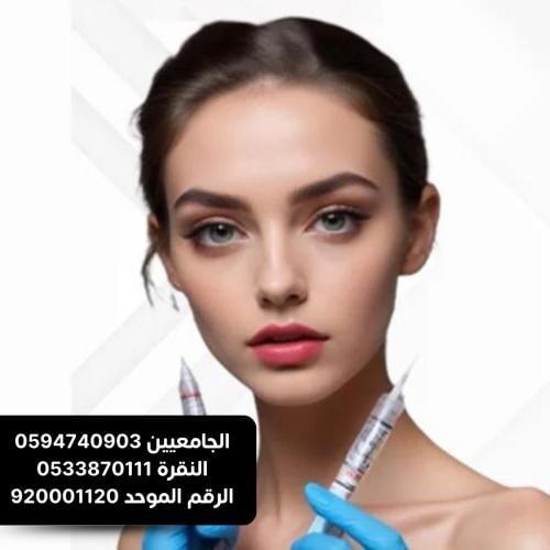 أبرة الاسكلبترا 5 مل الابره المعجزه لشد اللاجراحي