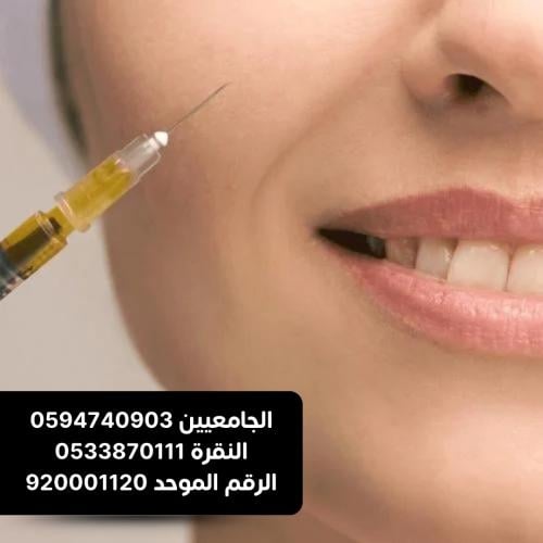 ابرة الريتش 5 مل للنضارة وشد البشرة