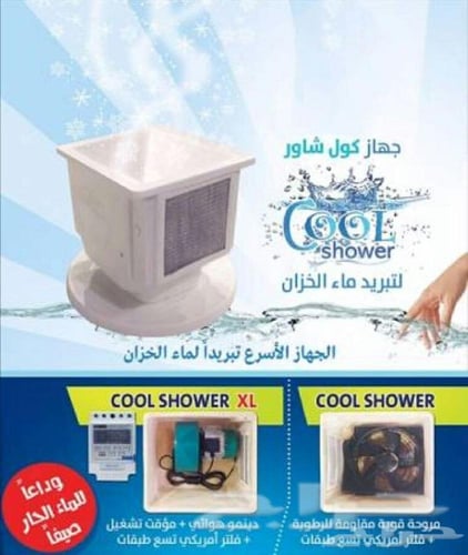 دينمو تبريد الخزان