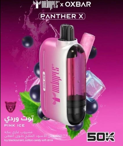 اوكس بار بانثر اكس 50,000 سحبة | OXBAR PANTHER X 5...