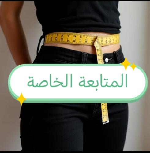 نظام المتابعة الخاصة على الخاص في الواتس + قروب