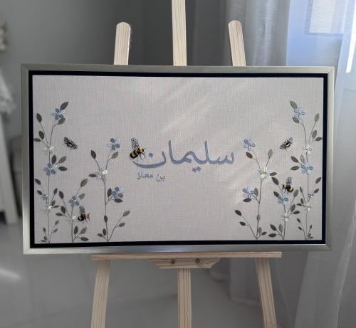 Sulaiman board 40*70 cm