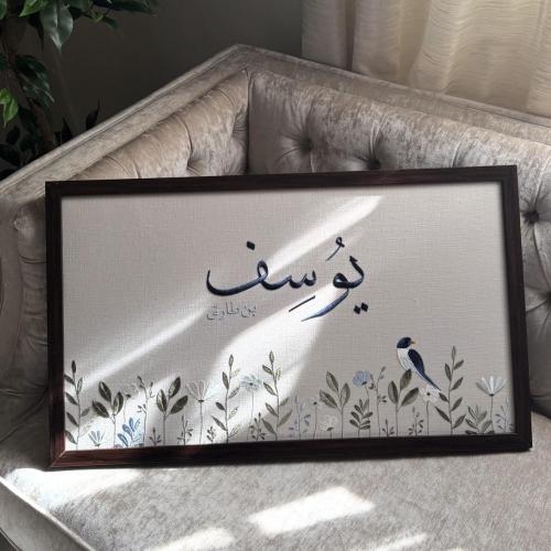 لوحة استقبال50*30 سم