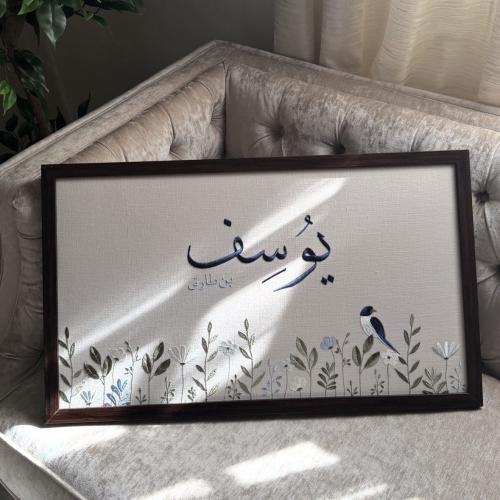 لوحة استقبال40*70 سم