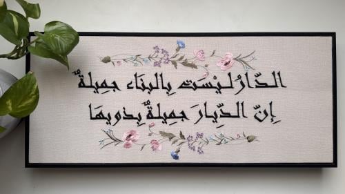 The painting "The house is not a beautiful buildin...
