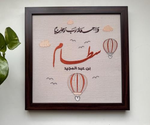 Reception board (Sattam) size 30*30 cm
