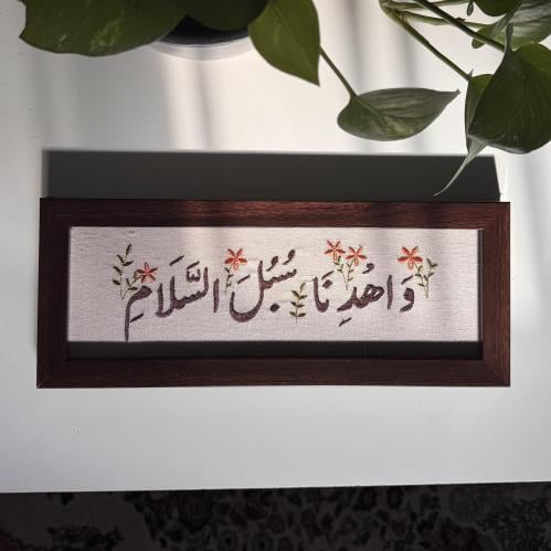 Painting (Guide us to the paths of peace) size 40*...