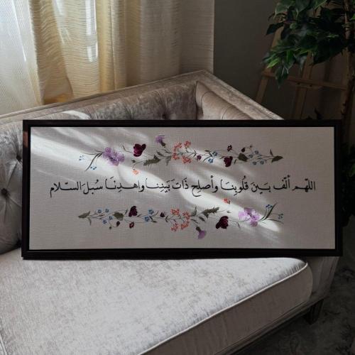 The plaque "Oh Allah, unite our hearts" 100*40 cm