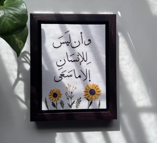 The plaque "And man will have nothing but what he...