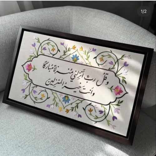Blessed home plaque 50*30 cm