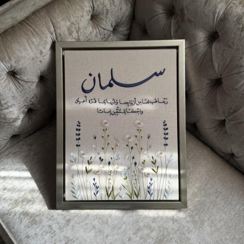 لوحة مولود 30*40 سم