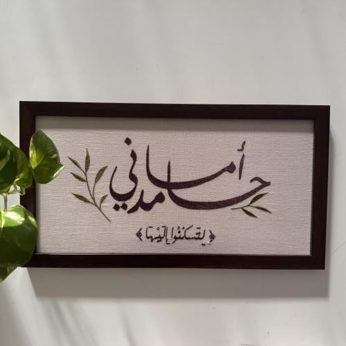 Marriage contract board 20x40 cm