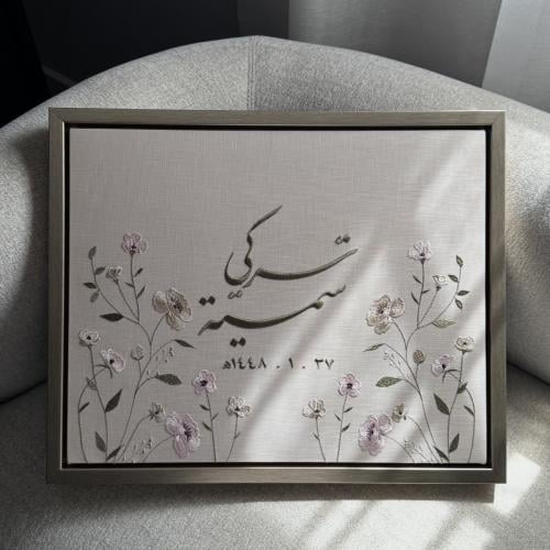لوحة عقد قران مقاس 40*50 سم