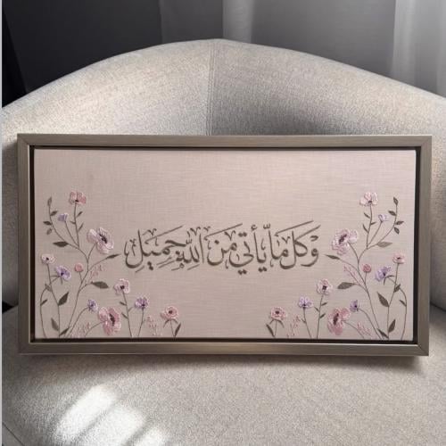 لوحة 60*30 سم