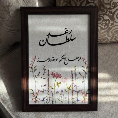 Marriage contract board A4 (21*30) cm