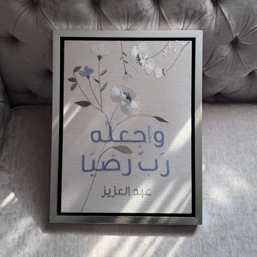 لوحة مولود 30*40 سم
