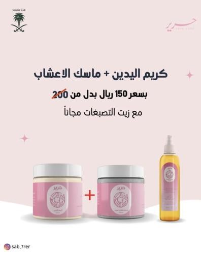 التفتيح المضاعف "حرير"