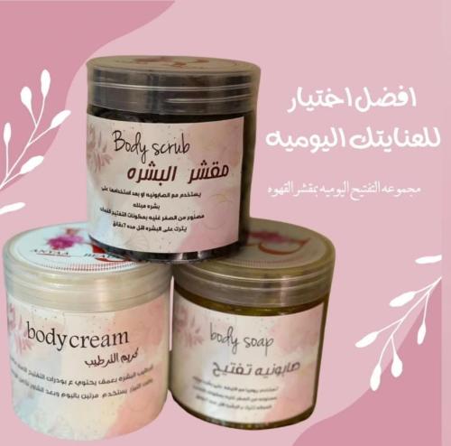مجموعة الاستخدام اليومي "آر بيوتي"