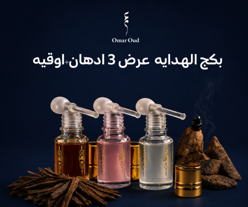 بكج الهداية