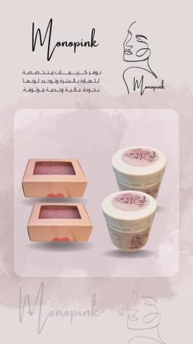 بكج مونو بينك الثاني