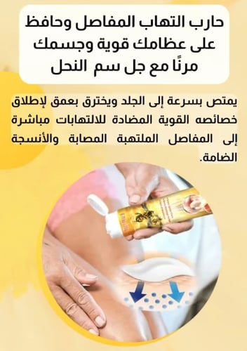 سومفون كريم سم النحل الاصلي