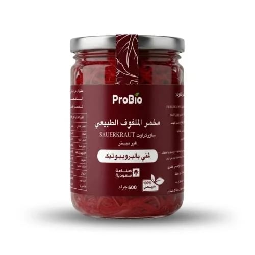 مخمر ملفوف احمر غير مبستر 500 جرام | Sauerkrau
