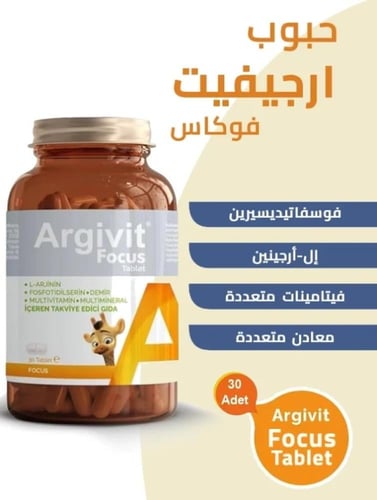 حبوب ارجيفيت فوكس لدعم وزيادة الطول والتركيز – 30...