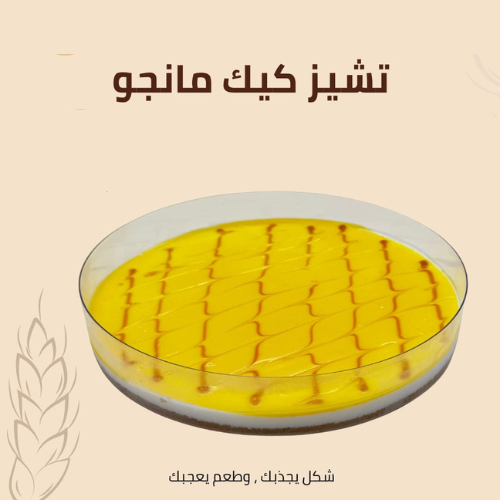 تشيز كيك مانجو