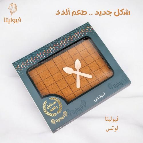 شوكولاتة لوتس سنابل رهف