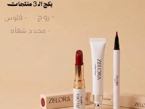 بكج الـ 3 منتجات
