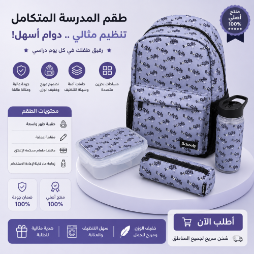 شنطة ظهر مدرسية تولي مقاس 16