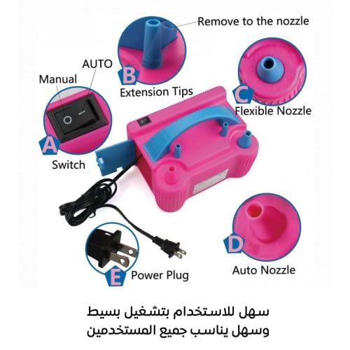 منفاخ بالونات كهربائي ( منفاخ بالون ) بالحجم كبير...