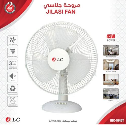 DLC مروحة جلاسي للبيت والمكتب ماركة دي ال سي DLC-1...
