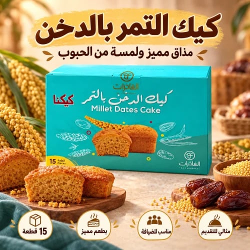 كيك الدخن بالتمر بالتمر كيكنا الفاخر 350 جم