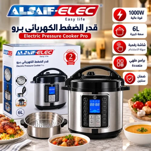 قدر ضغط كهربائي السيف برو 6 لتر – 1000 واط