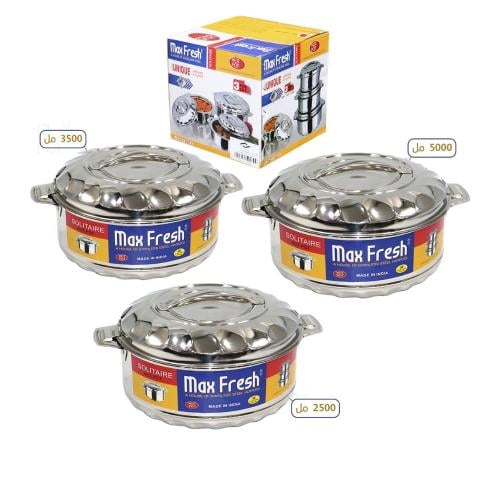طقم حافظات طعام استيل 3 حبة ماكس فريش890435250130...