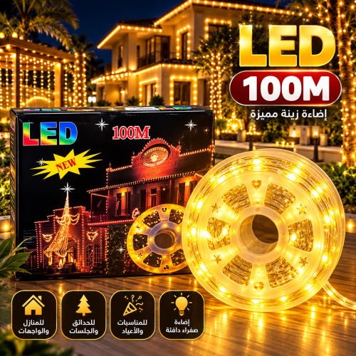 زينة LED أصفر دافئ 100 متر – 8 أوضاع إضاءة كهرباء