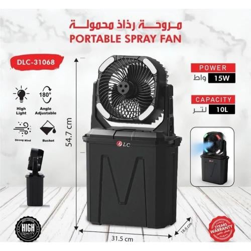 مروحة رذاذ محمولة