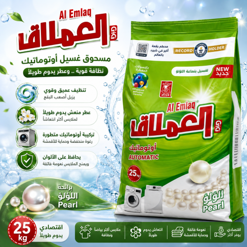 صابون مسحوق غسيل الملابس الأوتوماتيكي برائحة الؤلؤ...