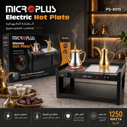 طباخة كهربائية مزدوجة Micro Plus بقدرة 1250 واط –...