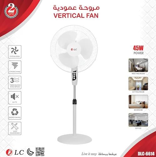 مروحة عمودية D LC بقوة 45 واط DLC-6614