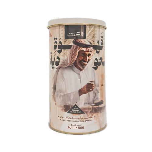 قهوة الكيف السعودية بالهيل والزعفران - 500 جرام628...