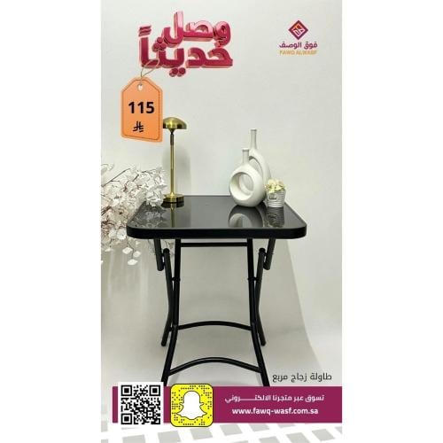 طاولات زجاج قابلة للطي